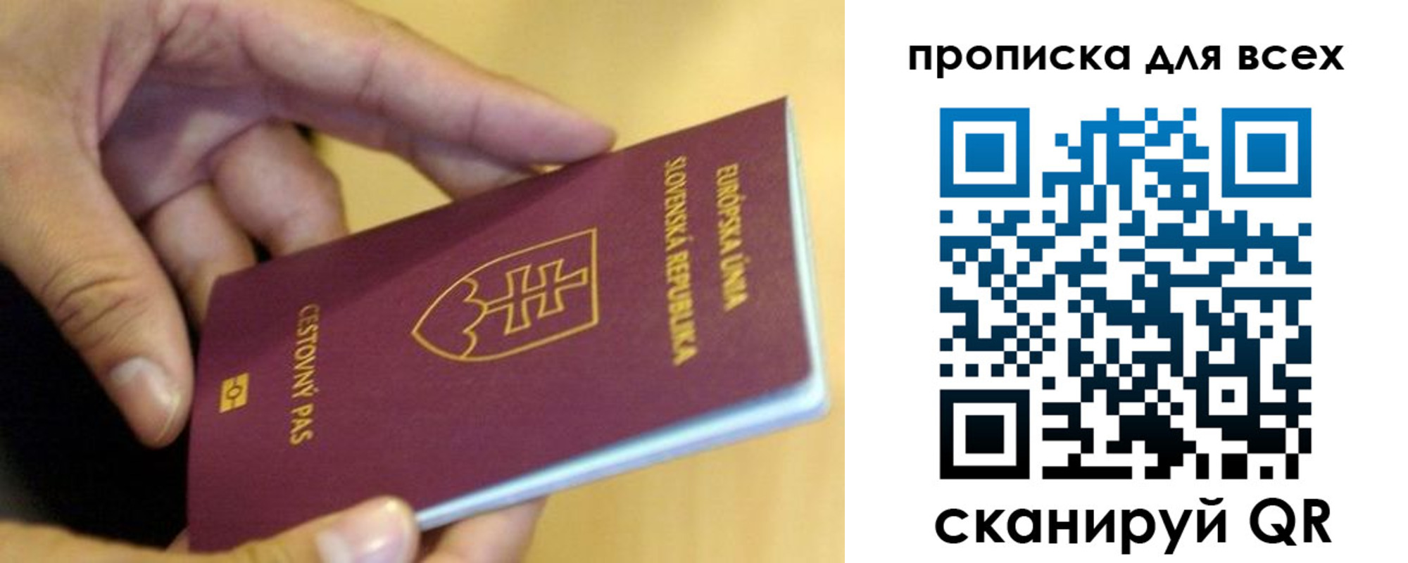 прописка паспорт в Верхнем Уфалее
