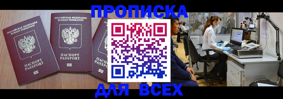 временная регистрация гарантия в Верхнем Уфалее