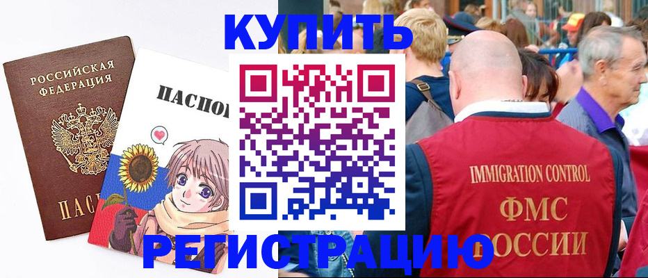 миграционный учет в Верхнем Уфалее