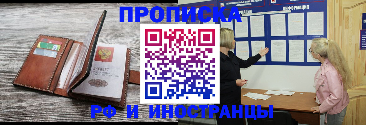 временная регистрация адрес в Верхнем Уфалее