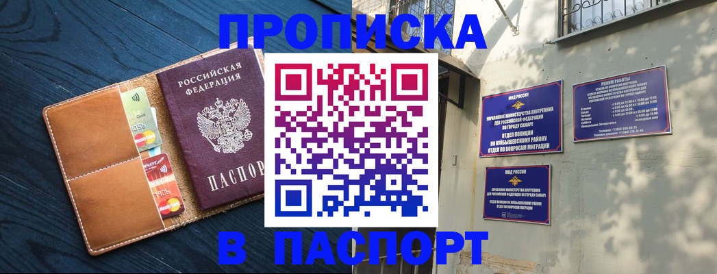 временная регистрация для школы в Верхнем Уфалее